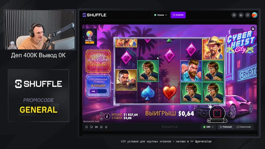 400к деп ⭐ Stake⭐Shuffle⭐Booi⭐EVA⭐25$ for 10k wager⭐ t.me/genakazik