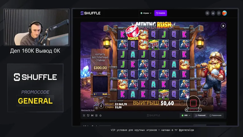 300к деп ⭐ Stake⭐Shuffle ⭐ t.me/genakazik