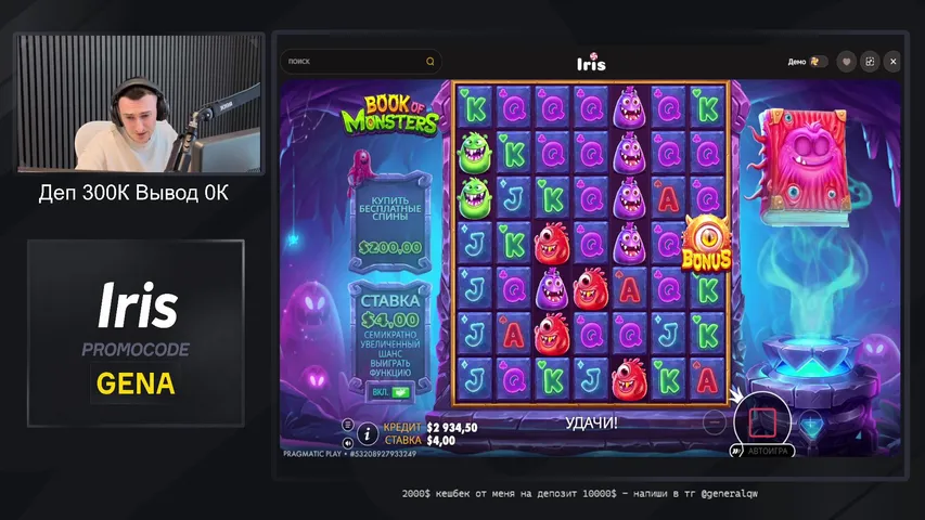 300к деп ⭐️ Stake⭐️Shuffle⭐️IRIS⭐️5000$ розыгрыш за подписку на тг⭐ t.me/genakazik