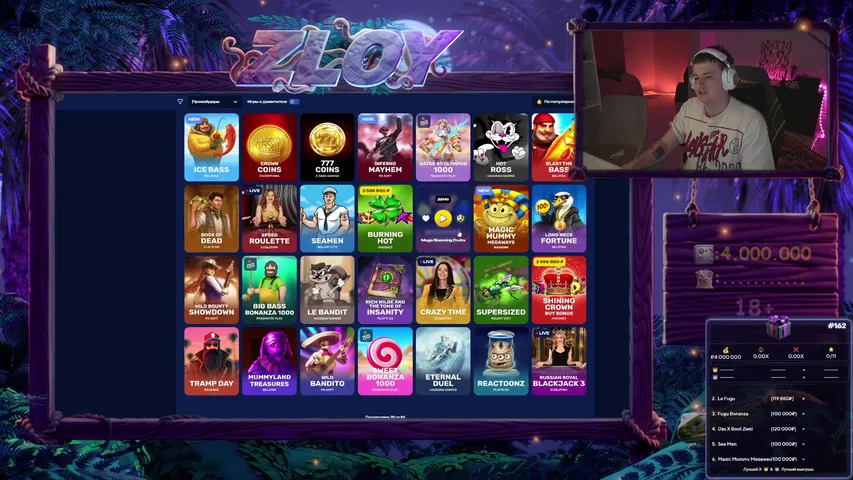 Артур Ловит Максимальные Заносы | Деп: 4.000.000