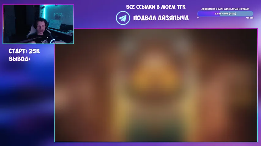 НОЧНАЯ ЛУДКА НА СВОИ | ИЩЕМ СПОНСОРА | ДЕП 25К | РОЗЫГРЫШ В ТГ