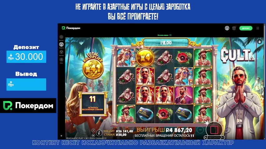 ПОКЕРДОМ⚡️DEP 30.000 !tg