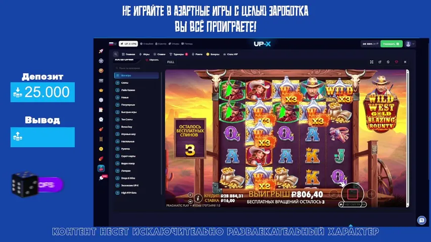 💵UP-X 25k DEP !tg