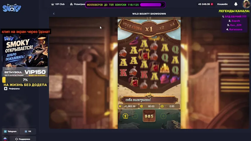 ПРОМО на БЕЗДЕП БАЛАНС и FS на НОВОМ проекте SMOKY уже в ЧАТЕ!