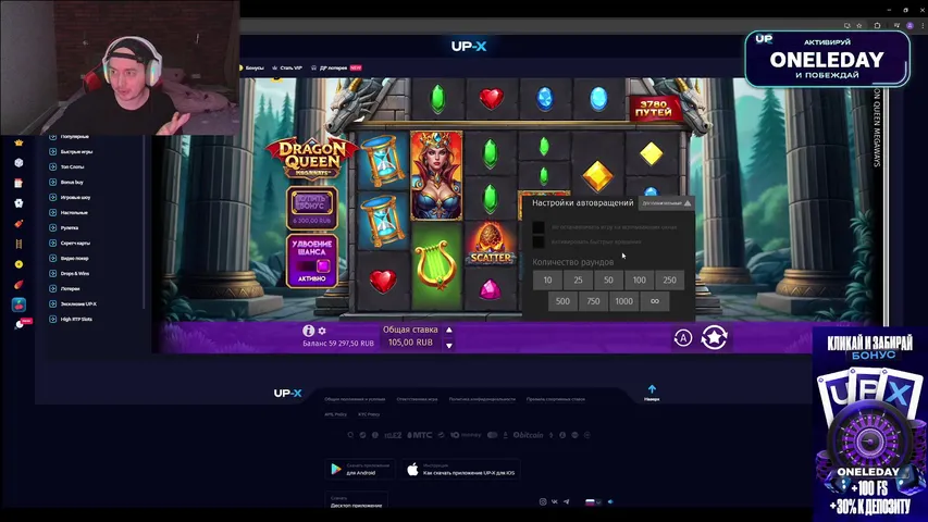 UP-X - 45К ДЕП -  Если не работает, включайте впн!