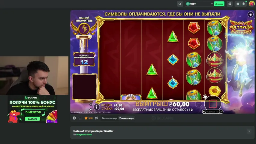 ХОЧУ МАКСВИН В BC.GAME