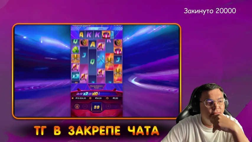 КАБАНИМСЯ В СЛОТАХ, ЗАНОСИМ МАКСВИН, КАЗИНО СТРИМ