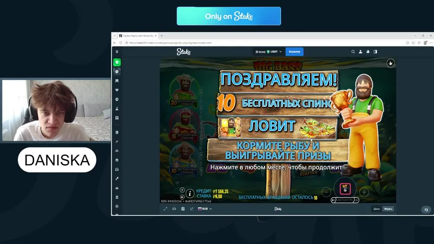 рыбачим на Stake | деп 150usd | !tg !stake