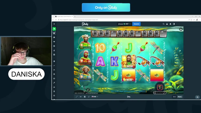 рыбачим на Stake | деп 150usd | !tg !stake