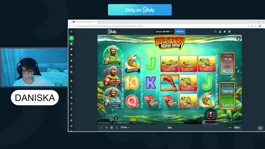 рыбачим на Stake | деп 150usd | !tg !stake