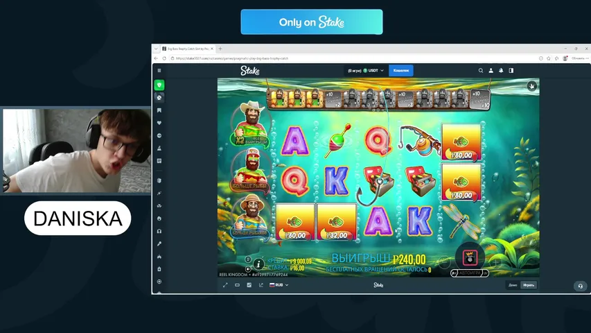 рыбачим на Stake | деп 150usd | !tg !stake
