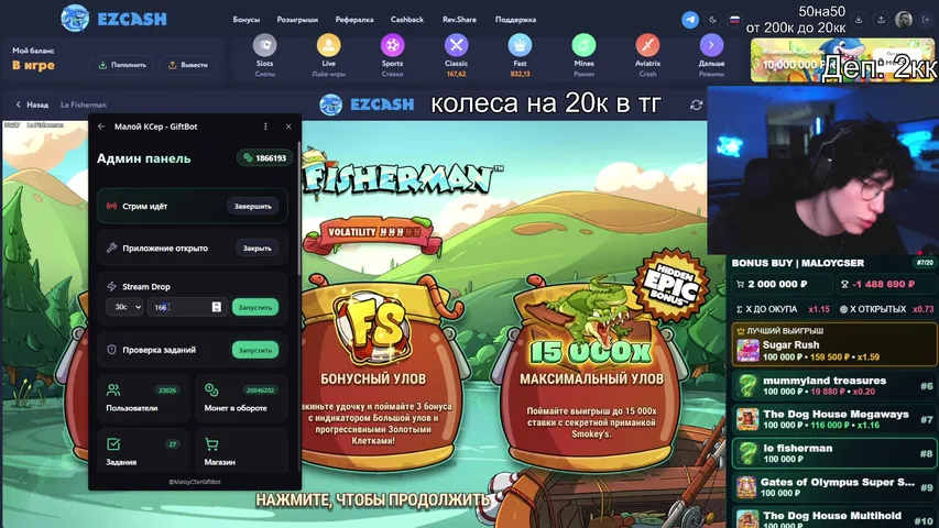 БОНУСБАЙ НА 2.000.000р❗️НОВЫЙ ТГ КАНАЛ - @MaloyCSer2