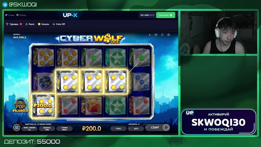 Up-x ловим maxwin день 197🔥 Розыгрыш бонуски💎