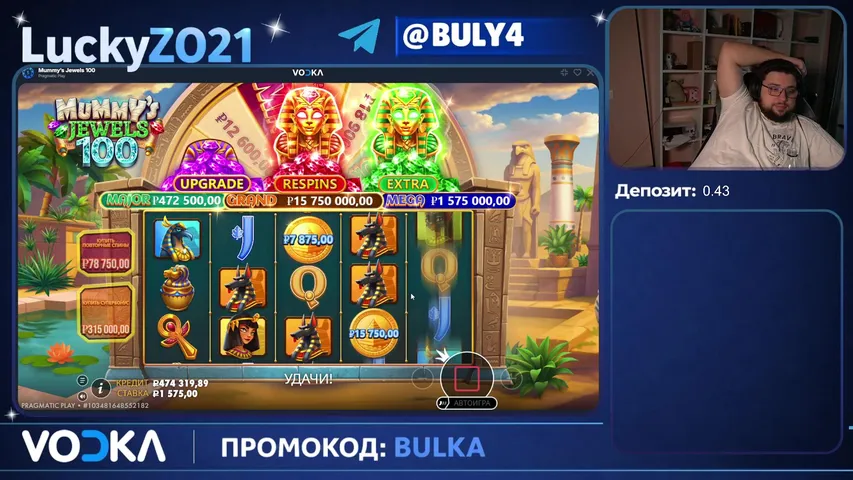 Сидим пердим крутим слотики ловим заносики)