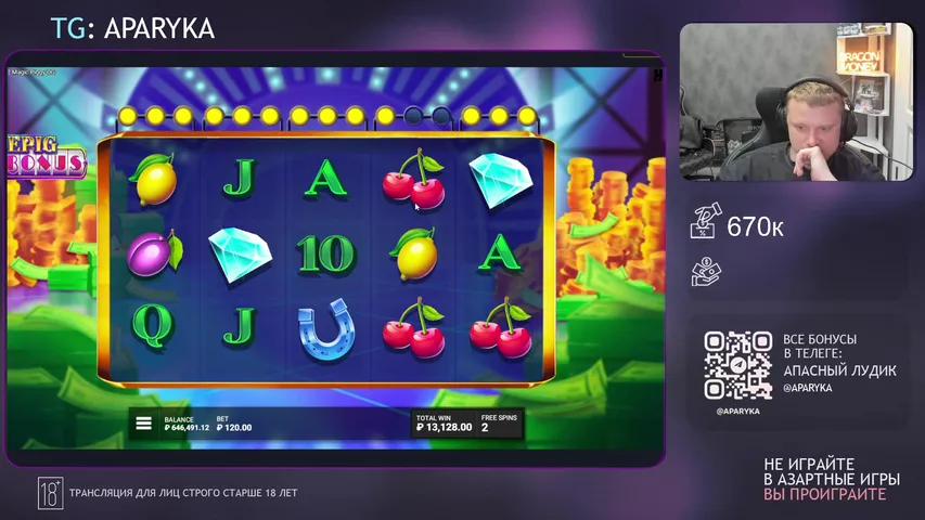 УРАА ВЫИГРАЛ 50 РУБЛЕЙ. ДЕП 670к