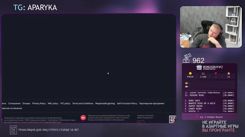 УРА ЛЕГЕНДАРНЫЙ СТРИМ, деп 962к