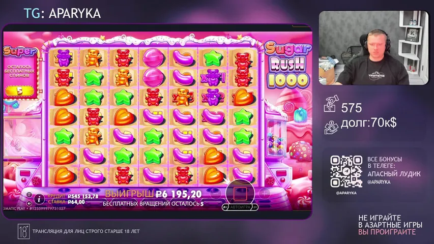 УРА ЛЕГЕНДАРНЫЙ СТРИМ, деп 575к