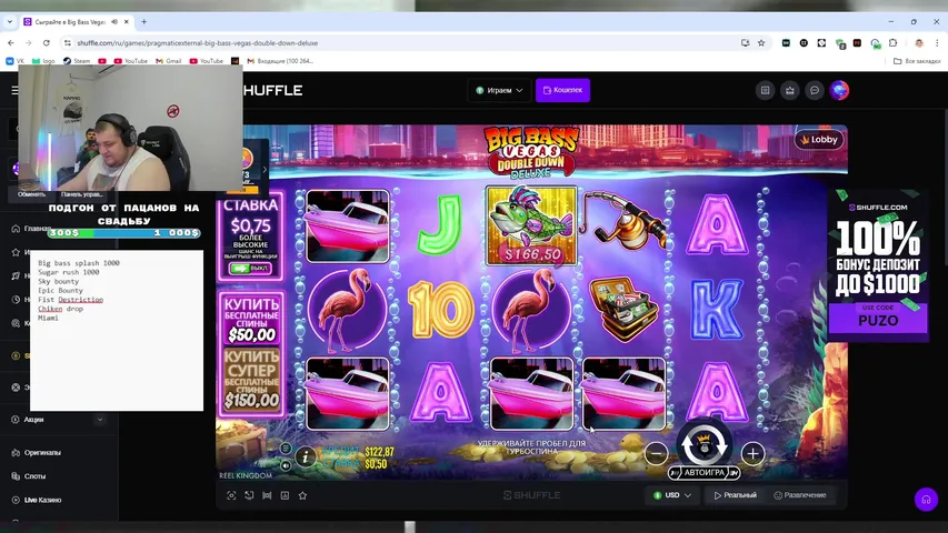 SHUFFLE |Деп: 275$  АКЦИЯ 10$ ЗА РЕГУ ПО ССЫЛКЕ В !ТГ