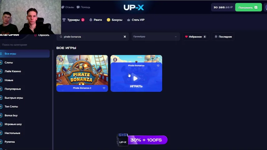 UPX Я ВЕРНУЛСЯ