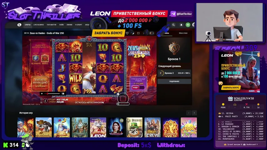 LEON CASINO U CAN CHECK BRO