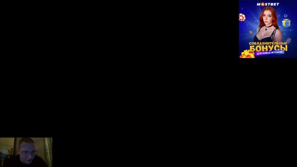 Стримец в Отеле