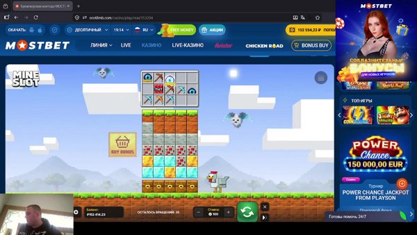 Стримец в Отеле