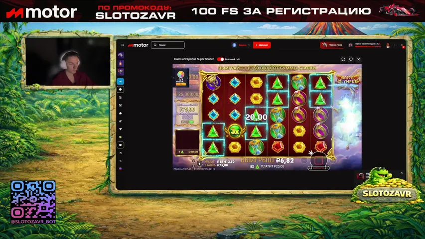 Открываем и газуем