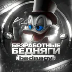bednagy