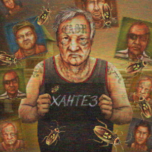 hantezcaz