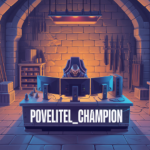 povelitel_champion